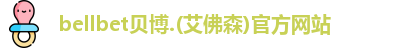 BB贝博